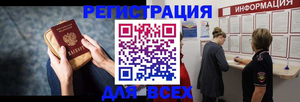 временная регистрация поиск в Усть-Джегуте