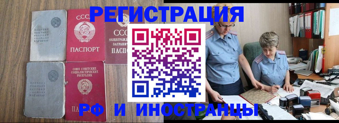 временная регистрация купить в Усть-Джегуте