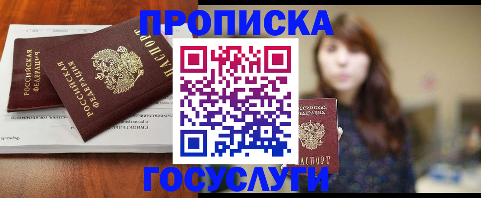 временная регистрация собственник в Усть-Джегуте