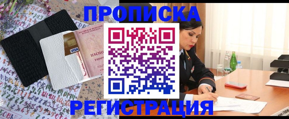 прописка для работы в Усть-Джегуте