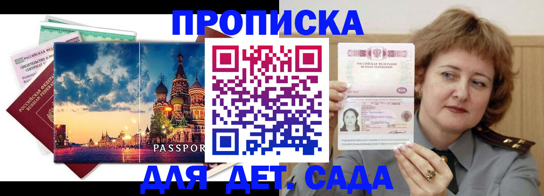 прописка для военкомата в Усть-Джегуте